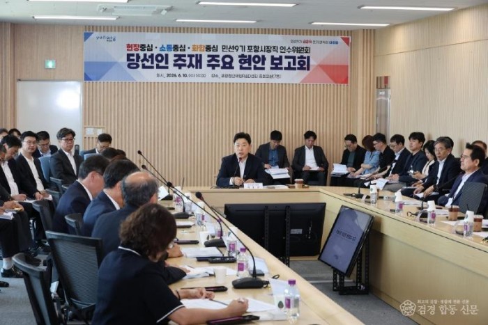 260611 민선9기 포항시장직 인수위, 당선인 주재 첫 현안보고회서 핵심현안 집중 점검1.jpg