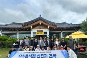 사본 - (1-1) 남동구, 외식업 경쟁력 강화를 위한 음식점 선진지 견학.jpg