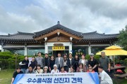 사본 - (1-1) 남동구, 외식업 경쟁력 강화를 위한 음식점 선진지 견학.jpg