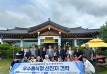 사본 - (1-1) 남동구, 외식업 경쟁력 강화를 위한 음식점 선진지 견학.jpg