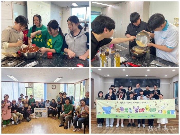 사본 - (3) 남동청소년센터 저당고추장 경로당 전달.jpg