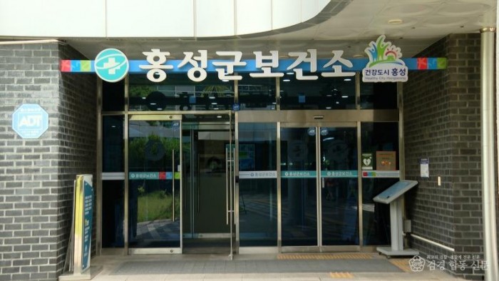 12일(홍성군, 제81회 구강보건의 날 기념행사 개최2)_보건소 외경.jpg
