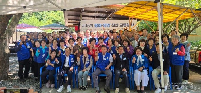 2-2. 사진(바르게살기운동 영양군‧봉화군협의회 친선교류행사 개최).jpg