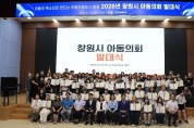260615-창원시아동의회 단체사진.jpg