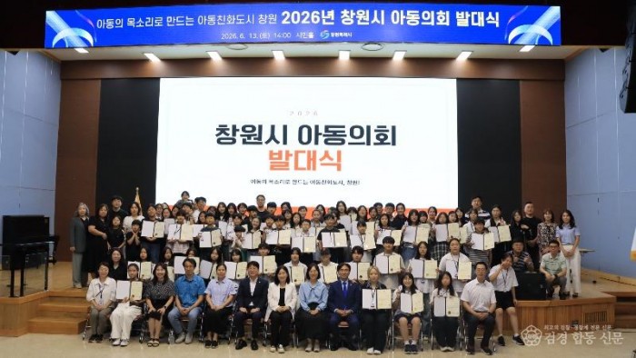 260615-창원시아동의회 단체사진.jpg