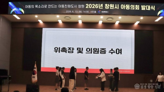 260615-창원시아동의회 단체사진2.jpg