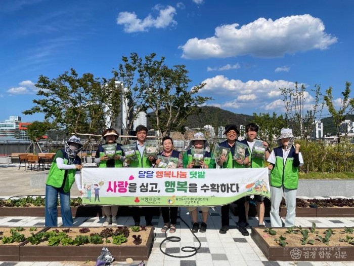 4-1. 황성동지역사회보장협의체 달달복지단이 경주시노인종합복지관 황성분관 옥상 텃밭에서 직접 수확한 친환경 농산물을 포장해 관내 저소득 취약계층 10가구에 전달했다 (1).jpeg