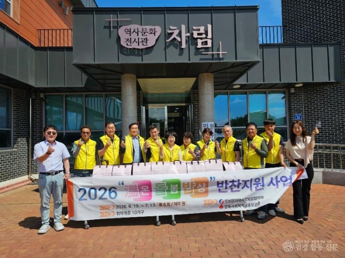 4-2. 사진(석보면지사협, 2026 “溫(온) 돌(봄)밥(상)” 반찬지원사업 시행).jpg