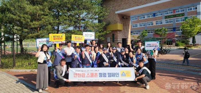 1.경북교육청, 민관이 함께하는 ‘안전한 스쿨존 청렴 캠페인’ 실시(등굣길 교통안전과 청렴 문화 확산 동시 실천...신뢰받는 경북교육 실현 앞장)_03.jpg