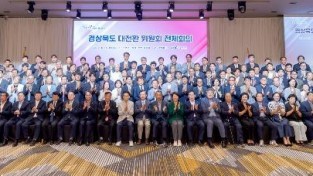 ⑥경상북도_대전환_위원회_전체회의1.jpg