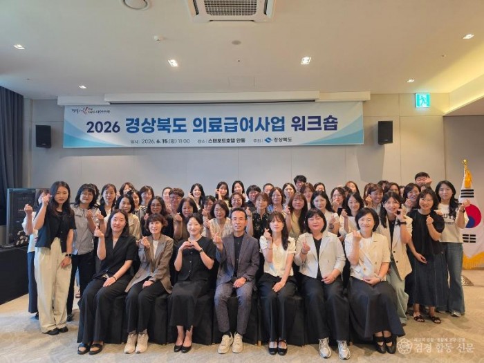 ⑨의료급여사업워크숍1.jpg