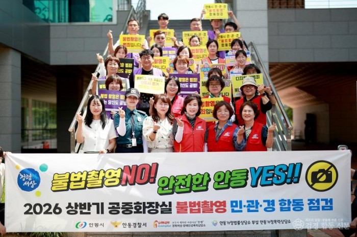 0614 안동시  상반기 공중화장실 불법촬영 합동점검 실시 (1).jpg