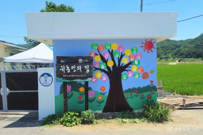 (예천군)경북도청 빛나사 자원봉사단 예천군 귀농인의 집 벽화 조성 봉사활동 실시(작업 후 귀농인의 집 벽화 사진)(1).jpg