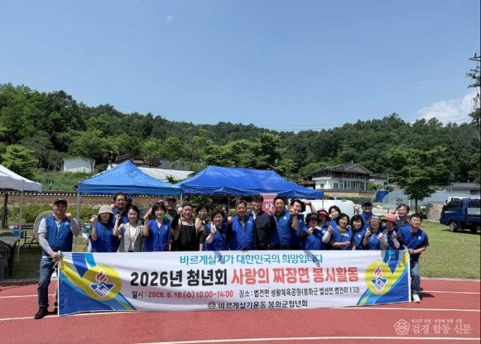 2-1. 바르게살기운동 사랑의 짜장면 봉사활동.jpg