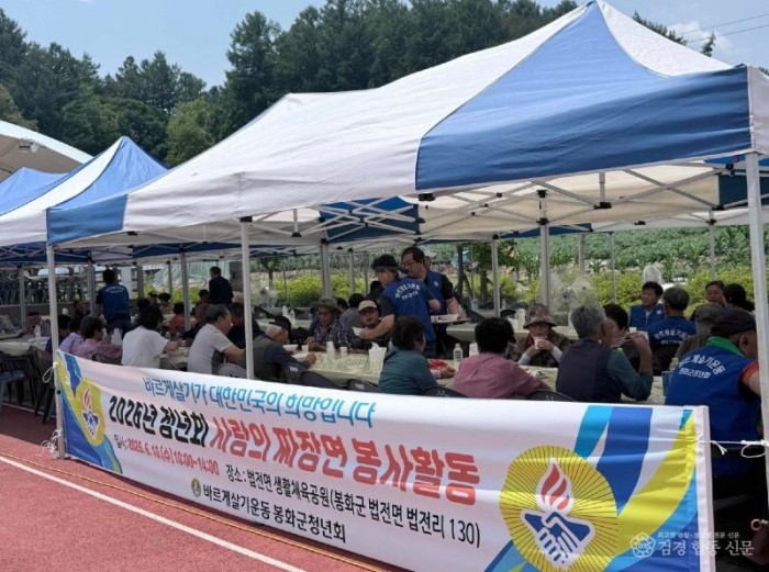 2-2. 바르게살기운동 사랑의 짜장면 봉사활동.jpg