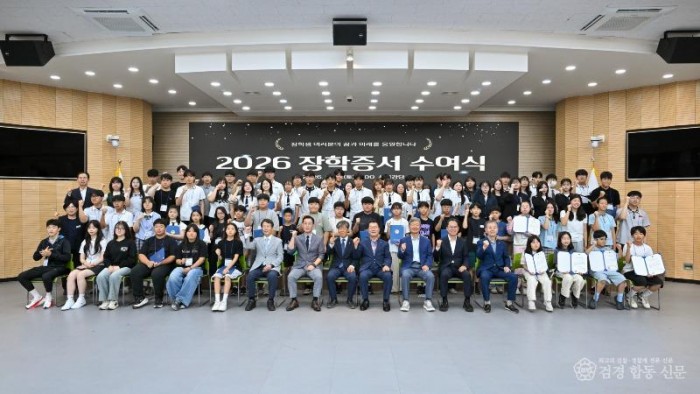 영주-1-4 2026년  장학증서 수여식 참석자 단체기념사진.jpg