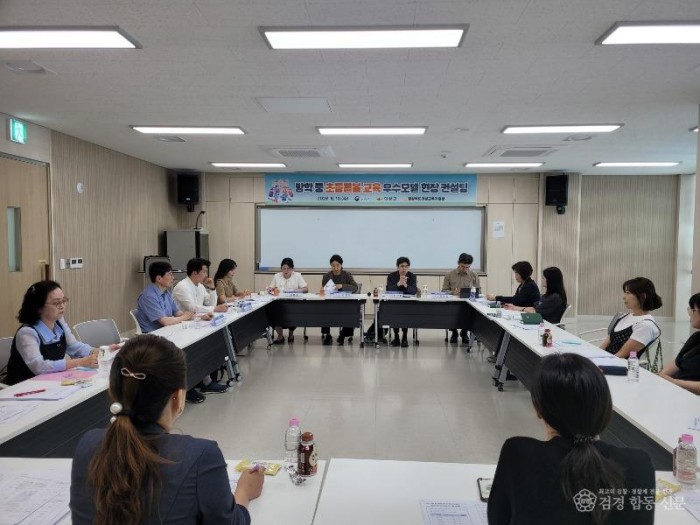 02의성군제공 초등돌봄 우수모델 컨설팅.jpg