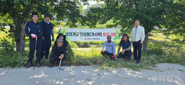 김천시, 생태계교란생물 퇴치 사업 본격 추진-환경위생과(사진1).jpg
