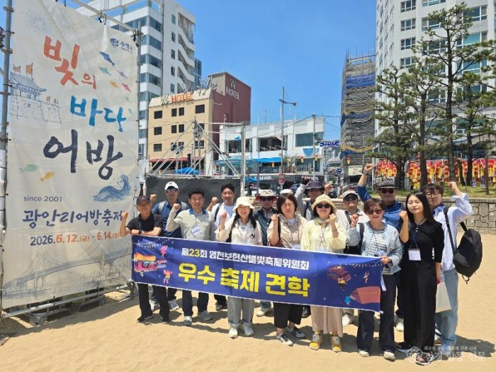 2 [사진] 영천보현산별빛축제위원회, 우수축제 벤치마킹으로 축제 성공 개최 ‘박차’.jpeg