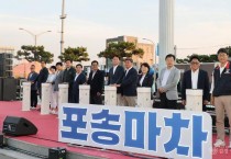260614 송도 밤바다와 포장마차 감성의 만남…포항시, 2026 포송마차 성료4.jpg
