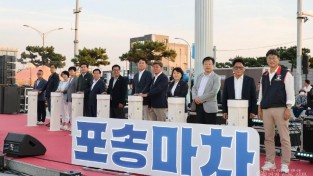 260614 송도 밤바다와 포장마차 감성의 만남…포항시, 2026 포송마차 성료4.jpg