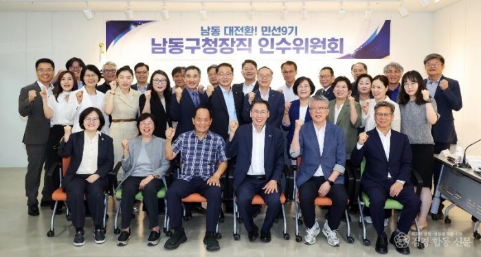 (1) 민선9기 이병래 남동구청장 당선인 인수위원회 출범.jpg