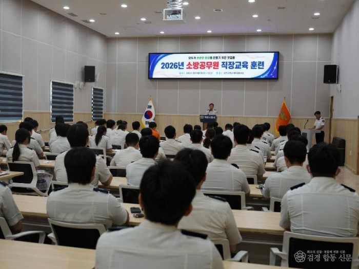 260616-4소방공무원 직장교육훈련 실시 1.JPG