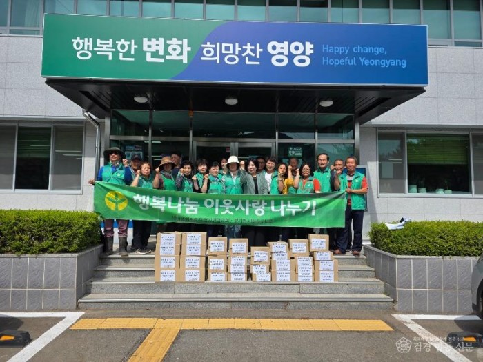 5-2. 사진(청기면 새마을지도자협의회, 새마을부녀회 행복나눔 이웃사랑 나누기 실시).jpg