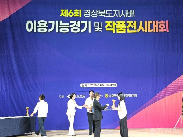 ⑩_경상북도지사배_이용기능경기_및_작품전시대회_.jpg
