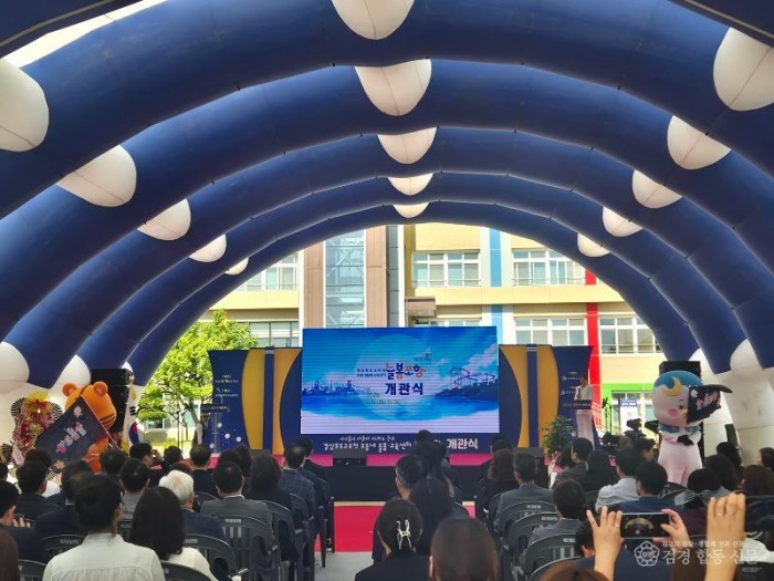 (추가2)경북교육청, 온동네 돌봄_교육센터로 돌봄 공백 메운다(6월 16일, 포항 온동네 돌봄_교육센터 ‘늘봄포항’ 개관식 개최)(늘봄포항 개관식 모습)_02.JPG