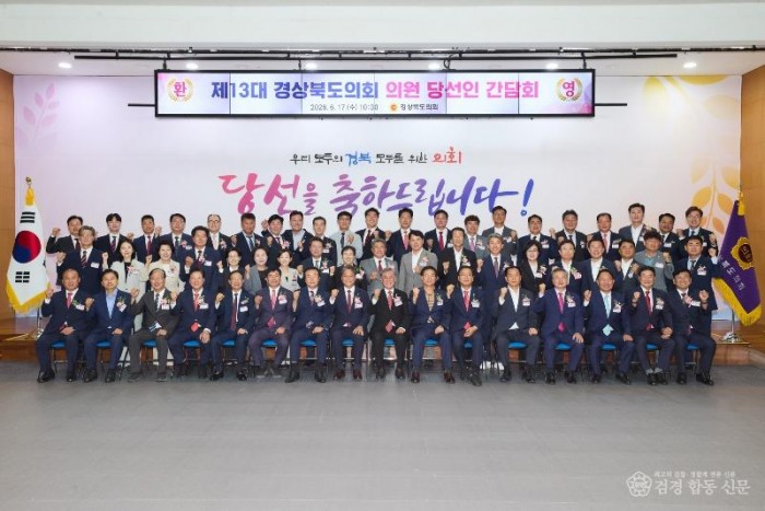 2026.06.17. 제13대 도의회 의원 당선인 간담회 1.jpg