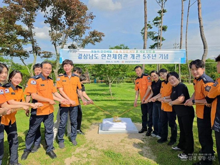 260618-1경남도 안전체험관 개관 5주년 기념2.jpg