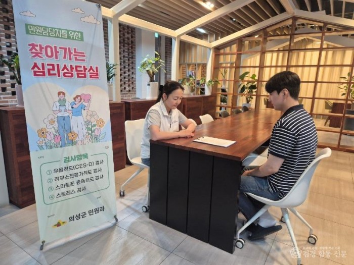 찾아가는 심리상담실.jpg