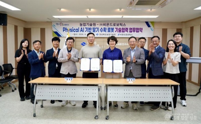 ⑦딸기_수확로봇_비욘드로보틱스와_업무협약_체결.jpg
