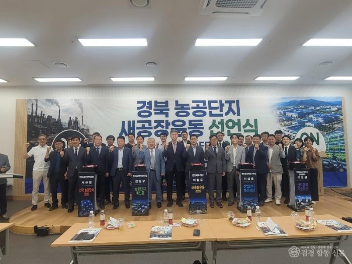 ⑧경북농공단지_새공장운동_선언식_행사_사진_3.jpg