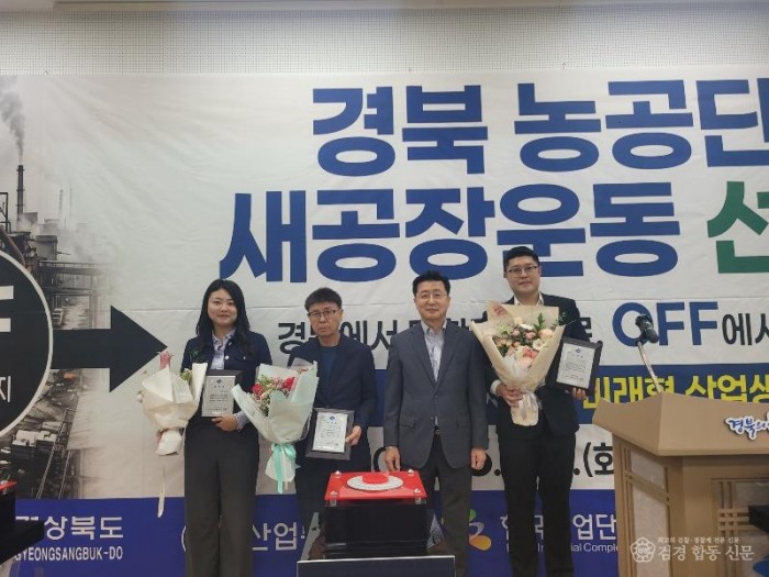 ⑧경북농공단지_새공장운동_선언식_행사_사진_2.jpg