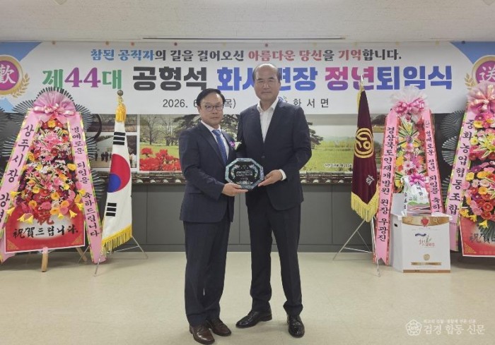4. [상주시 화서면]공형석 면장 퇴임식2.jpg