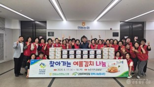 안동농협 여름반찬 나눔행사.jpg