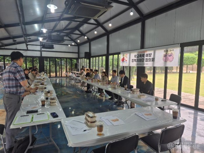 2.경북교육청, 학교폭력 예방 정책지원단 협의회 개최(현장 전문가와 함께 학교폭력 예방 정책 점검...교육적 해결 기능 회복과 현장 밀착형 지원 강화)_01.jpg