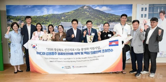 ③캄보디아_캄퐁톰주_행정.의료인력_역량강화_초청연수_환영식).jpg