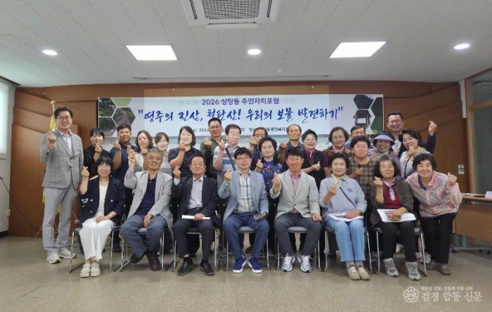 영주-6-1 상망동 행정복지센터에서 개최된 철탄산의 가치와 상징성 주민자치포럼 참여자들이 단체기념사진을 찍고 있다.jpg