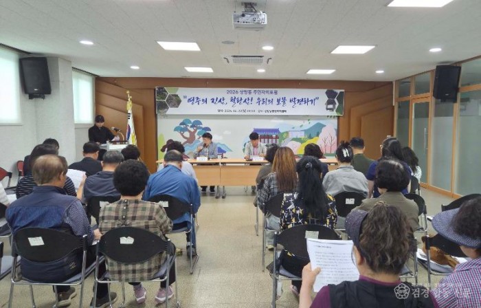영주-6-2 영주의 진산, 철탄산의 가치와 상징성을 주제로 주민자치포럼이 진행되고 있다.jpg