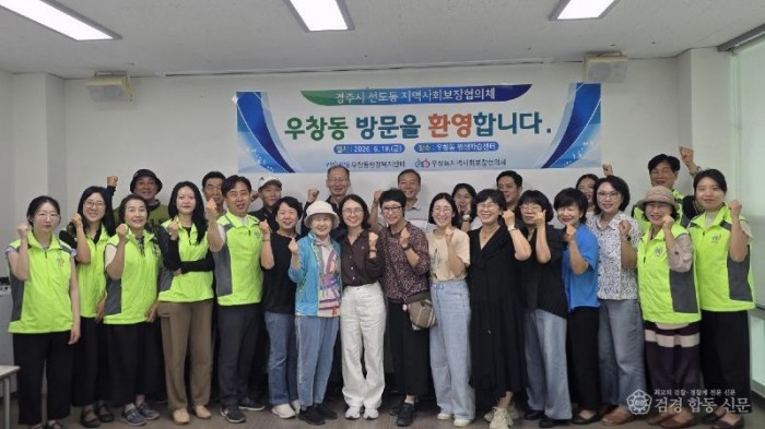 1-2. 선도동지역사회보장협의체 위원들과 관계 공무원들이 19일 포항시 우창동 행정복지센터를 방문해 복지 특화사업 우수사례를 청취한 뒤 기념촬영을 하고 있다 (2).jpg