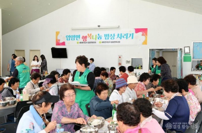 4-2. 사진(입암면 새마을지도자회, 새마을부녀회 어르신 밥상차려드리기 행사 실시).jpg