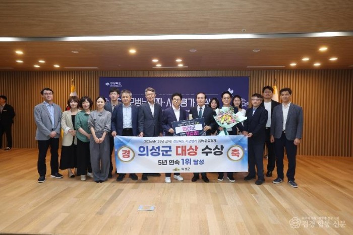 1. 의성군. 시군평가 대상 수상 사진.jpg