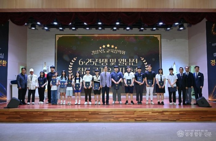 2.경상북도교육장학회, 전쟁 참전 유공자 후손 20명에 장학금 전달(할아버지의 고귀한 희생, 장학금으로 이어지는 자긍심)_02.jpg