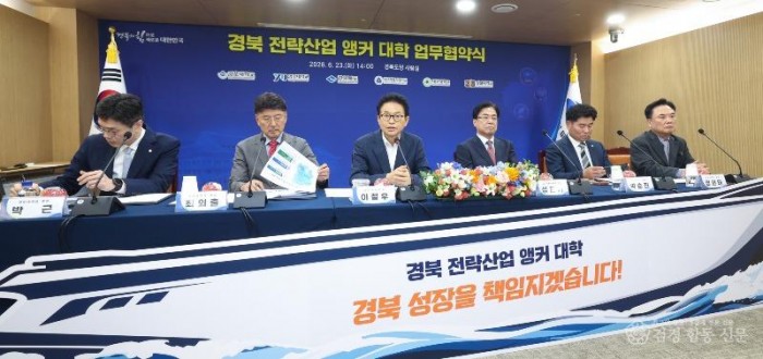 ①6.23_경북_전략사업_앵커_대학_업무협약식3.jpg