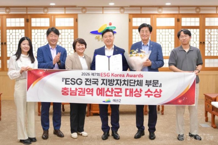1.‘2026 제7회 ESG 코리아 어워즈’ 충남권역 대상 수상 기념촬영.jpg