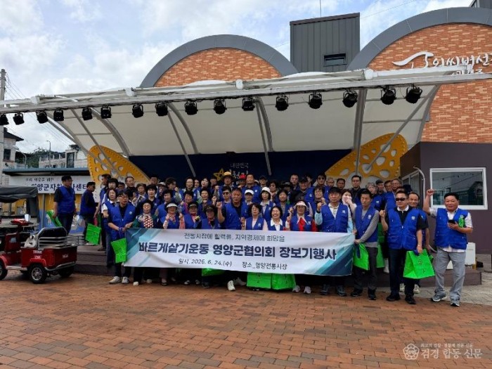 2-2. 사진(바르게살기운동영양군협의회, 전통시장 장보기 행사로 지역경제 활성화 앞장).jpg