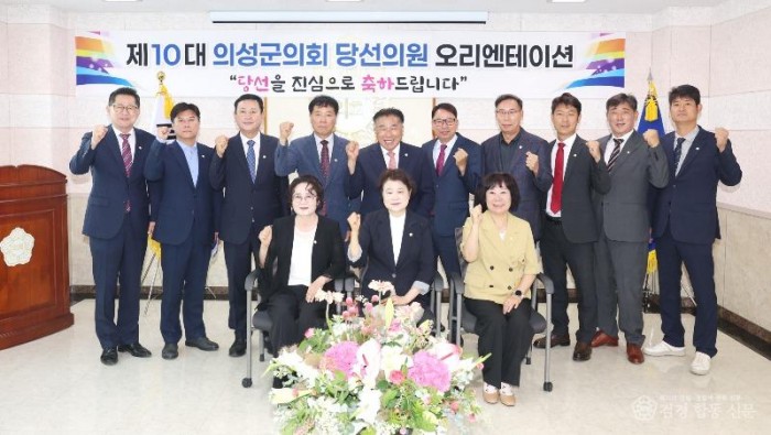 제10대 의성군의회 당선의원 오리엔테이션_0116.JPG